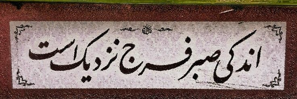 ‌احسان حکمتی فر‌'s header picture