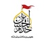Profile picture of ‌کاروان زیارتی خُدام الحسین ع Khaddem_hosein‌