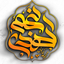 Profile picture of ‌مجموعه حوزوی نجم الهدی‌