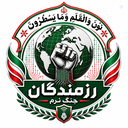 Profile picture of ‌🇮🇷رزمندگان جنگ نرم 🇮🇷‌