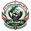Profile picture of ‌🇮🇷رزمندگان جنگ نرم 🇮🇷‌