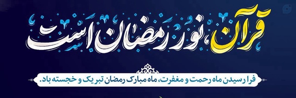 ‌مطهر بهرامیان‌'s header picture