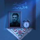 Profile picture of ‌آقای شمس‌