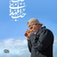 Profile picture of ‌علی یعقوبی‌