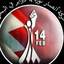 Profile picture of ‌حركة أنصار شباب ثورة 14فبراير جنبش انصار 14 فوریه‌