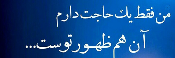 ‌Zahra‌'s header picture