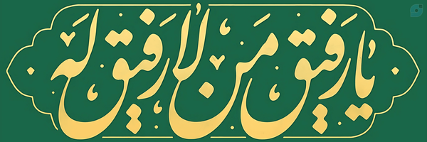 ‌محمد حسن نوروزی منش‌'s header picture