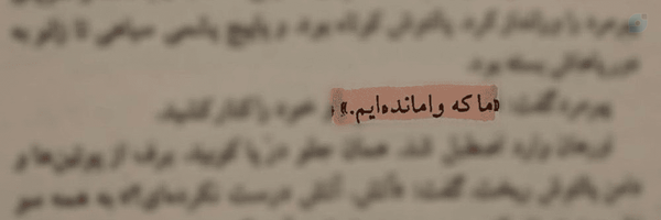 ‌بنت‌الرضا؛‌'s header picture