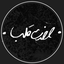 •حسین‌جانم•