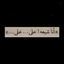 Profile picture of ‌"🚩 یتیم آخرالزمان..."‌