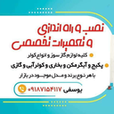 Profile picture of ‌علیرضا یوسفی  🇮🇷  ✅‌