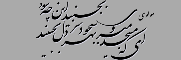 ‌نَنه سجاد و سه تا دیگه‌'s header picture