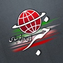 Profile picture of ‌خبرهای داغ سیاسی‌