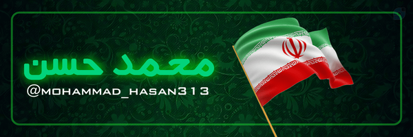 ‌محمد حسن🇵🇸🇱🇧🇮🇷 🎒‌'s header picture