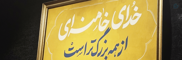 ‌بانو سین‌'s header picture