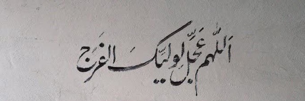 ‌عرفان 🇮🇷🇵🇸‌'s header picture