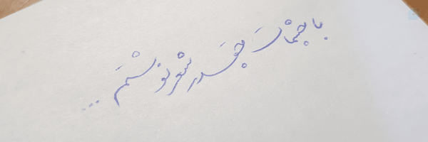 ‌moein | معین‌'s header picture