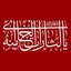 Profile picture of ‌رضا خسروی شیری‌