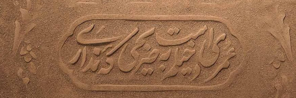 ‌محمد شریفی🇮🇷‌'s header picture