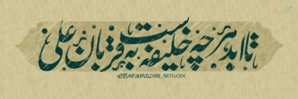 ‌reza‌'s header picture