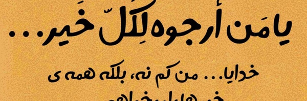 ‌پرواز .......‌'s header picture