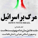 Profile picture of ‌מוות לישראל‌