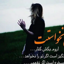 Profile picture of ‌زینب پور‌