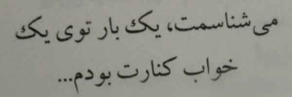 ‌(:SEYED‌'s header picture