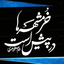 Profile picture of ‌اَبْؤمَهْدي🇮🇷‌