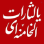 Profile picture of ‌آذر‌