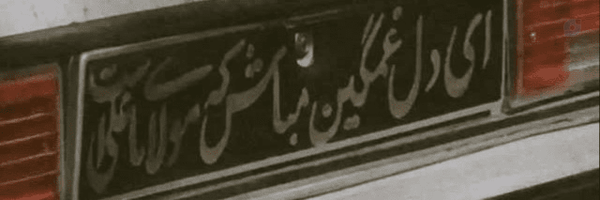 ‌سِدنوشت‌'s header picture