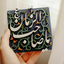Profile picture of ‌زهرا اصغرزاده‌