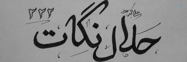 ‌سیدي/‌'s header picture