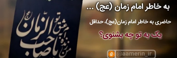‌اندیشکده ملی امر به معروف‌'s header picture