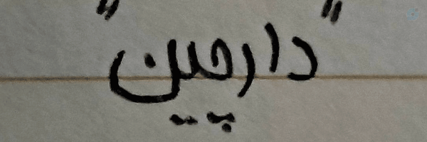‌آهو خانوم ✨️🌻‌'s header picture