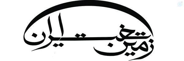 ‌پژوهشکده زمین تخت ایران‌'s header picture