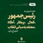 Profile picture of ‌ناصر مهدوی خواه‌