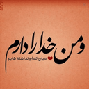 Profile picture of ‌رقیه رحیمے‌