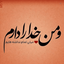 Profile picture of ‌رقیه رحیمے‌