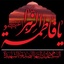 Profile picture of ‌علی عبداله‌