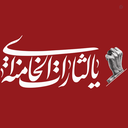 Profile picture of ‌یاس‌