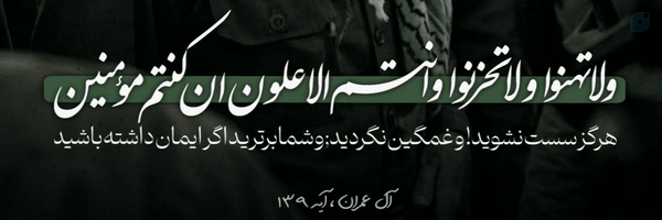 ‌خانوم‌مُجیرا:)))🇮🇷‌'s header picture