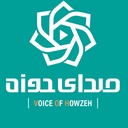 Profile picture of ‌پایگاه خبری،تحلیلی صدای حوزه‌