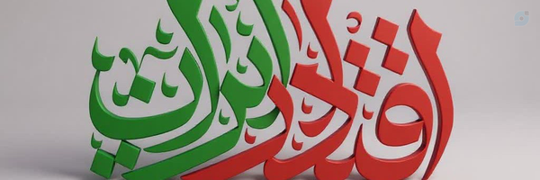 ‌تسنیم‌'s header picture