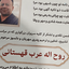 Profile picture of ‌ای روزگار بی وفا.‌