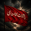 Profile picture of ‌یاسر یوسفی‌