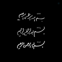 Profile picture of ‌سیّد‌