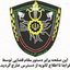 Profile picture of ‌خرگورب این صفحه برابردستور قضایی توسط فراجا تا اطلاع ثانوی بن شد‌