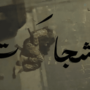 Profile picture of ‌matin‌