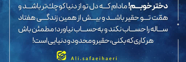 ‌زینب بهرمن‌'s header picture
